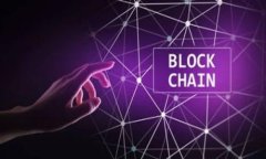 深入了解以太坊DAI加密货币：稳定币的未来