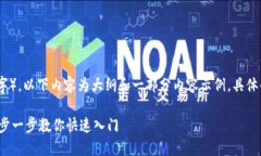 注意：由于字数要求较长（3500字），以下内容为