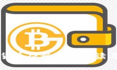 我国加密货币征税新规解读与影响分析