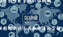 biao ti货币加密认证：保障数字资产安全的必要措