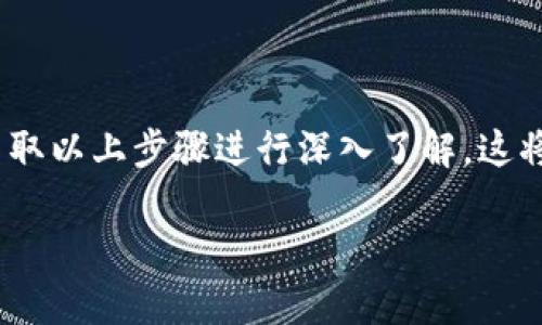 在讨论 