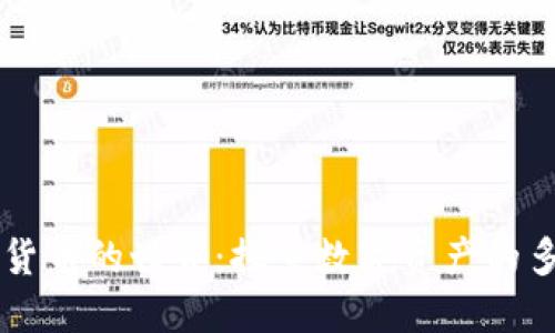 一千种加密货币的世界：探索数字资产的多样性与潜力