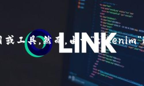 在区块链和数字加密货币的领域中，“tokenim”可能指的是某种代币、智能合约、项目或工具。然而，由于“tokenim”这个词不太明确，因此在这里我假设您是在询问一般意义上的代币是否会存在坏境。

### 探讨数字货币代币的持续性：tokenim会坏掉吗？
