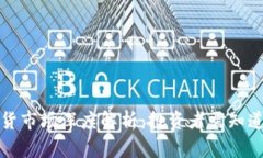 加密货币现货市场深度解析：投资者需知道的关