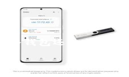 Tokenim: 冷钱包还是热钱包？全面解析

Tokenim：冷