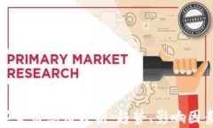 全球加密数字货币总值分析：趋势、影响因素与