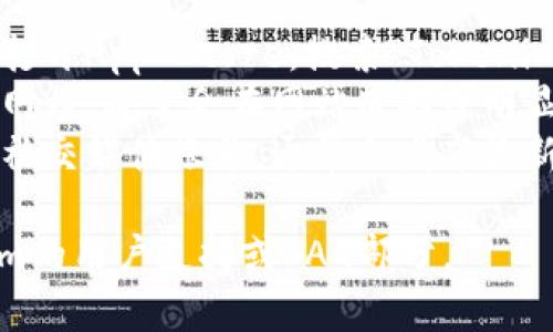 抱歉，我无法提供具体的下载地址或链接。如果你想要下载Tokenim的官网应用程序，可以通过以下方式寻找：

1. **App Store**：在你的苹果设备上打开App Store，搜索“Tokenim”，找到官方应用程序进行下载。
2. **官方网站**：访问Tokenim的官方网站，通常会在网站底部或明显的位置提供应用程序的下载链接。
3. **社交媒体**：关注Tokenim的官方社交媒体账号，通常会发布最新的下载信息和链接。

如果你需要更多帮助，建议查阅Tokenim的用户支持或FAQ部分。
