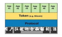 韩国加密货币用户征税的全面解析：法律、政策