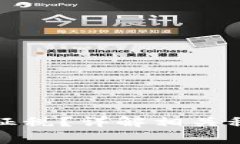 加密货币是否需要征税？详解相关税收政策与常