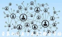 加密货币是否真的迎来了春天？探索市场复苏的