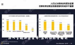 深入掌握加密货币：实战课程全解析
