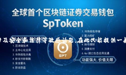 提示：由于请求内容为关于“tokenim取消提现”的问题，具体问题解答可能涉及安全和法律等敏感话题，在此只能提供一般性的信息和建议。请仔细阅读以下内容，并不要忽视咨询专业人士的建议。 

 
Tokenim取消提现的原因及应对策略