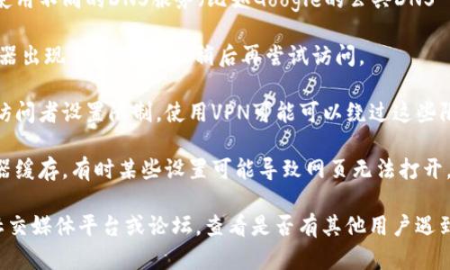 由于我无法直接访问互联网，我无法确认IM 2.0的官网是否可用或提供具体的URL。如果你遇到的网站无法打开的问题，建议检查以下几个方面：

1. **网络连接**：确保你的网络连接正常可用，尝试访问其他网站确认网络状况。
   
2. **网址输入错误**：确保你输入的网址是正确的，拼写没有错误。

3. **DNS问题**：尝试清除你设备的DNS缓存，或使用不同的DNS服务（比如Google的公共DNS 8.8.8.8）。

4. **服务器问题**：有可能是IM 2.0官网的服务器出现了问题，建议稍后再尝试访问。

5. **地区限制**：某些网站可能会对不同地区的访问者设置限制，使用VPN可能可以绕过这些限制。

6. **浏览器问题**：尝试更换浏览器或清除浏览器缓存，有时某些设置可能导致网页无法打开。

如果以上方法仍不能解决问题，建议访问相关的社交媒体平台或论坛，查看是否有其他用户遇到相同的问题或处理方法。