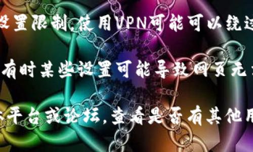 由于我无法直接访问互联网，我无法确认IM 2.0的官网是否可用或提供具体的URL。如果你遇到的网站无法打开的问题，建议检查以下几个方面：

1. **网络连接**：确保你的网络连接正常可用，尝试访问其他网站确认网络状况。
   
2. **网址输入错误**：确保你输入的网址是正确的，拼写没有错误。

3. **DNS问题**：尝试清除你设备的DNS缓存，或使用不同的DNS服务（比如Google的公共DNS 8.8.8.8）。

4. **服务器问题**：有可能是IM 2.0官网的服务器出现了问题，建议稍后再尝试访问。

5. **地区限制**：某些网站可能会对不同地区的访问者设置限制，使用VPN可能可以绕过这些限制。

6. **浏览器问题**：尝试更换浏览器或清除浏览器缓存，有时某些设置可能导致网页无法打开。

如果以上方法仍不能解决问题，建议访问相关的社交媒体平台或论坛，查看是否有其他用户遇到相同的问题或处理方法。