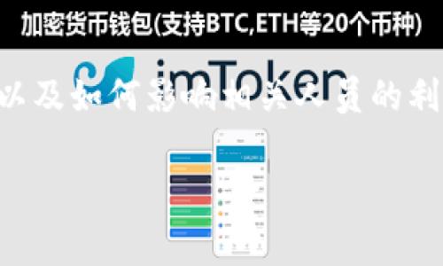 在讨论IM2.0的旷工费时，有必要理解这些概念的背景、影响以及如何影响相关人员的利益。以下是针对“IM2.0旷工费”的且的、关键词以及内容大纲。

IM2.0旷工费详解：如何计算与申请？