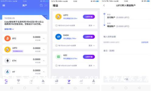 加密货币市场的腥风血雨：2023年的起伏与展望