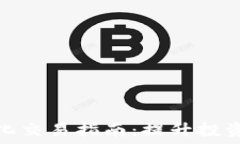   龙岩加密货币量化交易指南：提升投资收益的实