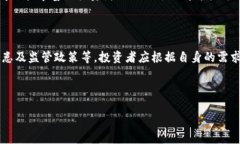 baiotiRobinhood 加密货币投资：你需要知道的所有信