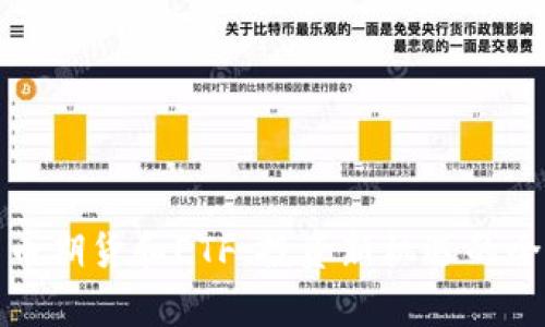 加密货币期货和ETF：投资新机遇的全面解析