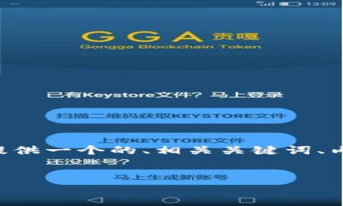 关于“tokenim还能用吗”这个问题，我将为您提供一个的、相关关键词、内容大纲以及一系列的相关问题及其详细解答。

### 
Tokenim到底还能用吗？解析其现状与未来