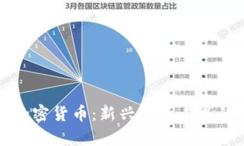 代理合约加密货币：新兴投资工具的全面解析