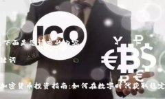 好的，下面是您请求的内容。与关键词黄金加密