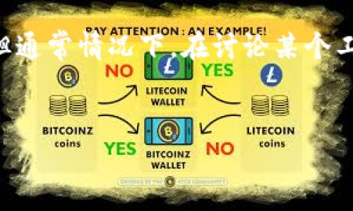 关于 Tokenim 的使用，首先要明确 Tokenim 是一个什么样的工具或平台。我并不知道 Tokenim 的具体定义或功能（截至我的知识更新日期为2023年10月），但通常情况下，在讨论某个工具或平台时，可以从以下几个方面来进行详细介绍。如果你有更具体的上下文或者定义，请提供更多信息。下面是一个关于如何使用 Tokenim 的大纲和相关问题。

### 
Tokenim 使用指南：如何高效实现您的区块链项目