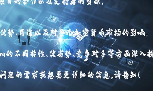 要提到Tokenim（假设这是一个特定的项目或平台），可以从以下几个方面进行讨论：

### 1. **Tokenim的概述**
   - 介绍Tokenim是什么，它的核心功能和目标。
   - 讨论其技术基础，例如区块链技术。

### 2. **Tokenim与UNI的关系**
   - 解释Tokenim与UNI（Uniswap的代币）的关系。
   - 一些Tokenim可能在去中心化金融（DeFi）领域的应用。

### 3. **如何使用Tokenim进行交易**
   - 提供关于如何在Tokenim平台上进行交易的步骤说明。
   - 讲解钱包的使用以及如何存取Tokenim。

### 4. **Tokenim的安全性**
   - 讨论Tokenim是如何保证其用户的交易安全性的。
   - 介绍一些常见的安全协议和技术。

### 5. **Tokenim的市场表现**
   - 分析Tokenim在市场上的表现及其未来潜力。
   - 讨论投资Tokenim的风险与收益。

### 6. **Tokenim的社区与生态**
   - 讲述Tokenim周围的社区及其活跃度。
   - 讨论与其他项目的合作以及支持者的贡献。

### 结论
- 总结Tokenim的优势、用途以及对整个加密货币市场的影响。

你也可以从Tokenim的不同特性、优劣势、竞争对手等方面深入探讨。

如果你有关于特定问题的需求或想要更详细的信息，请告知！