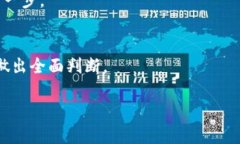   2023年欧洲加密货币价格分析与趋势展望 /  gua