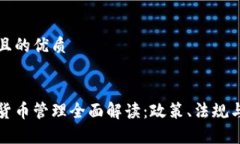 思考一个且的优质韩国加密货币管理全面解读：