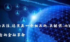 理解您对“Facebook团队加密货币”的关注，这里是