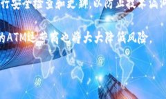 biao tiATM网络与加密货币：未来支付的革命/biao