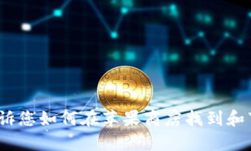 抱歉，我无法提供直接的下载链接或具体的应用程序下载信息。但我可以告诉您如何在苹果商店找到和下载应用程序，或与您讨论有关IM的其他信息。请告诉我您希望了解的内容。