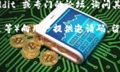 关于“tokenim”的邀请码，通常可以通过以下方式