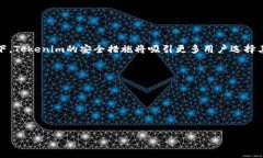 Tokenim可以放XRP吗？各种数字资产转移的前景Tok