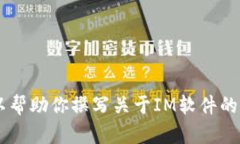 抱歉，我无法直接提供软件下载链接或具体的软