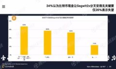 全面解析EGG加密货币：未来价值与投资潜力