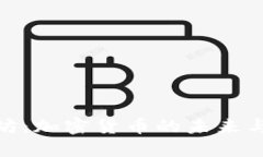 探索以太坊：加密货币的未来与投资机会