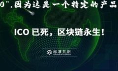 “imtoken 2.0” 可以翻译为“imtoken版本2.0”或更简