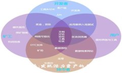小众加密货币：发现潜力资产的未来投资机会