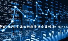 Tokenim 是一个加密货币相关的项目，如果您想了解