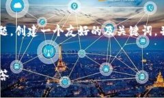 在此，我将围绕您提到的“im2.0钱包地址”这个主