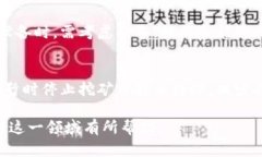 了解加密数字货币的世界：主要类型与投资指南