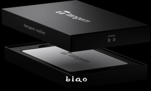 biao