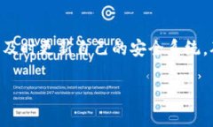 gaozi探索睿智加密货币的未来：从技术革新到投资