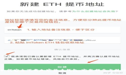 如何安全下载加密货币钱包：完整指南与技巧