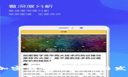 贝宝金融：加密货币的未来与发展前景分析