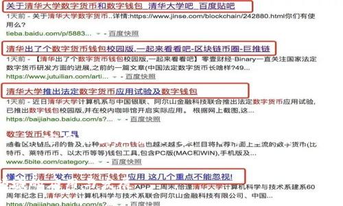 首先，我们需要为您的主题“tokenim官网中国地质”设置一个合适的和相关关键词。以下是友好的和关键词。


探索Tokenim官网在中国地质领域的应用与发展