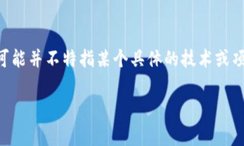 Tokenim是一个通用的术语，通常指的是与区块链和加密货币相关的某种形式的代币或令牌。虽然“Tokenim”本身可能并不特指某个具体的技术或项目，但在区块链领域中，“token”通常指的是通过智能合约创建的数字资产或单位，可以用于交易、投资或其他功能。

如果您有特定的上下文或具体的Tokenim项目想要了解，可以提供更多信息，我会尽力帮助您！