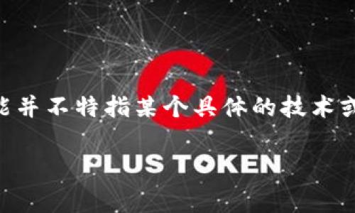 Tokenim是一个通用的术语，通常指的是与区块链和加密货币相关的某种形式的代币或令牌。虽然“Tokenim”本身可能并不特指某个具体的技术或项目，但在区块链领域中，“token”通常指的是通过智能合约创建的数字资产或单位，可以用于交易、投资或其他功能。

如果您有特定的上下文或具体的Tokenim项目想要了解，可以提供更多信息，我会尽力帮助您！
